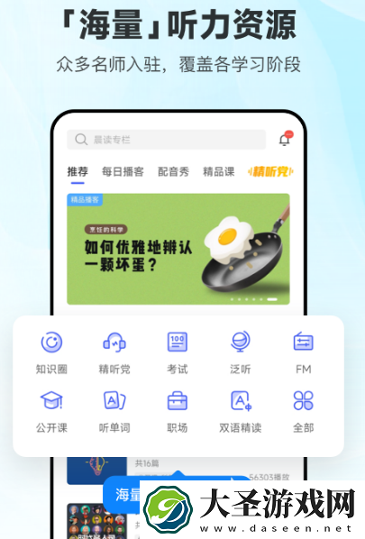 学习英语的软件哪个好 免费的学英语app排名