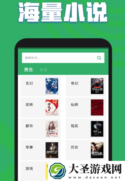 电子书免费阅读app下载哪些
