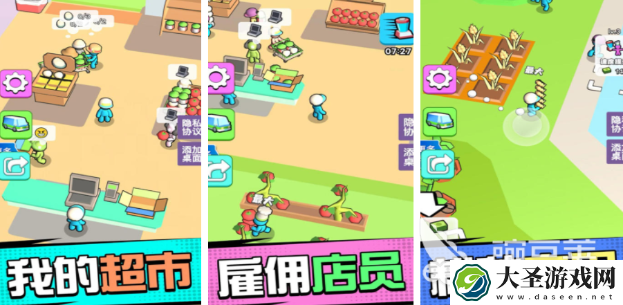 经营超市游戏排行榜