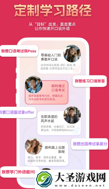 学习英语的软件哪个好 免费的学英语app排名