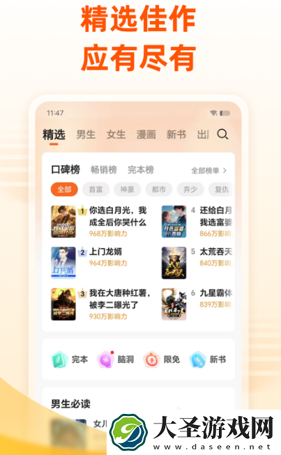 电子书免费阅读app下载哪些