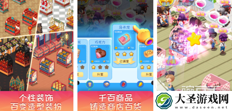 经营超市游戏排行榜