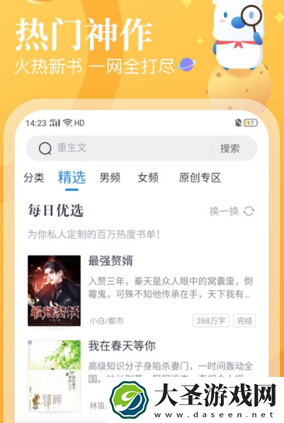 电子书免费阅读app下载哪些