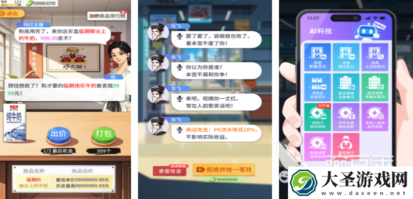 经营超市游戏排行榜