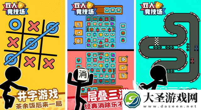 两个人可以玩什么游戏在家2025