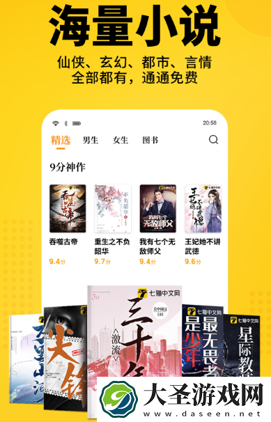 电子书免费阅读app下载哪些