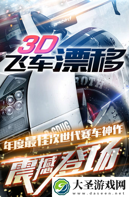 火爆的飞车游戏排行榜前十名2025