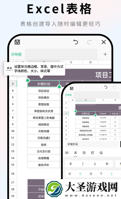 文档软件word手机版哪里下载 免费的word文档app合集