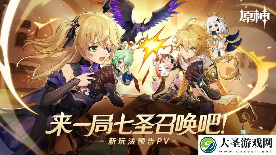 原神七圣召唤皇女卡组推荐