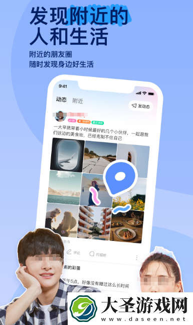 最受欢迎的交友app有哪些 真实的交友软件下载推荐