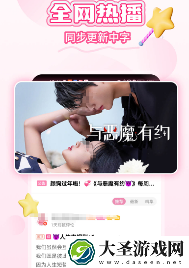 免费电影软件有哪些 好用的免费观影app下载推荐