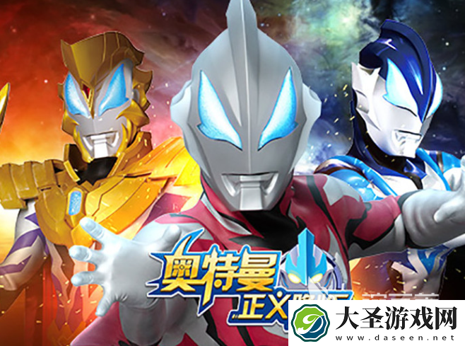 机动奥特曼手游下载介绍2025