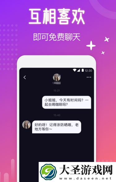 最受欢迎的交友app有哪些 真实的交友软件下载推荐