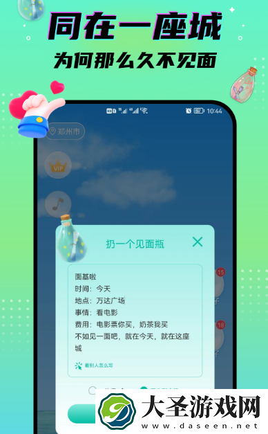 最受欢迎的交友app有哪些 真实的交友软件下载推荐