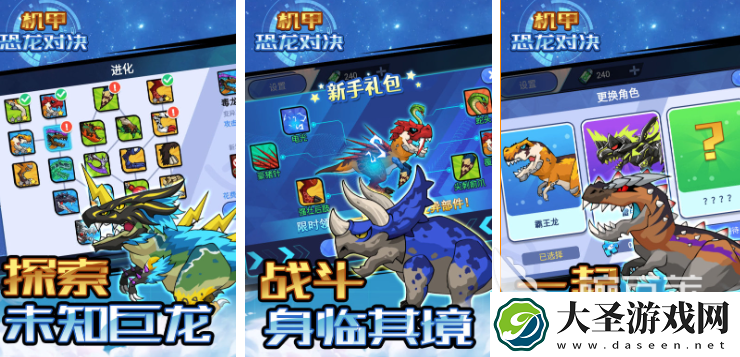 有趣的恐龙卡车游戏有哪些
