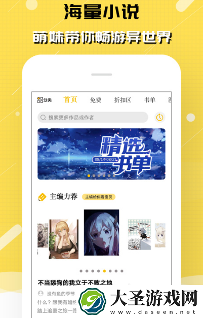 电子书免费阅读app下载哪些