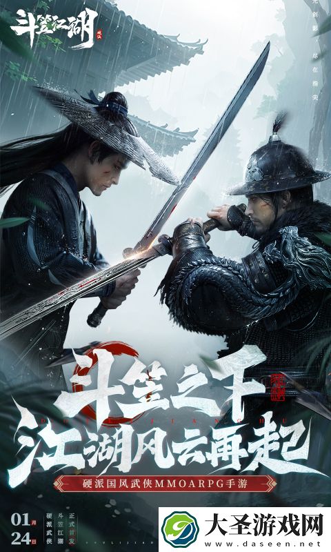 斗笠江湖手游好玩吗