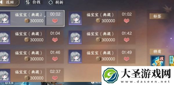 逆水寒手游典藏福宝宝怎么获得