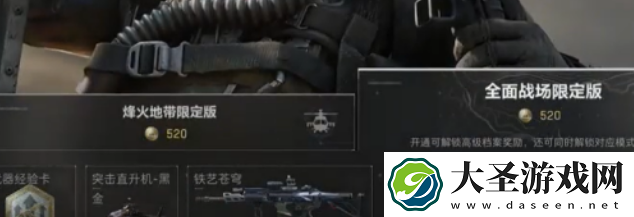 三角洲行动s3赛季手册多少钱