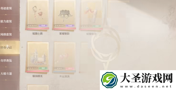 无限暖暖繁星入夜第四天怎么过