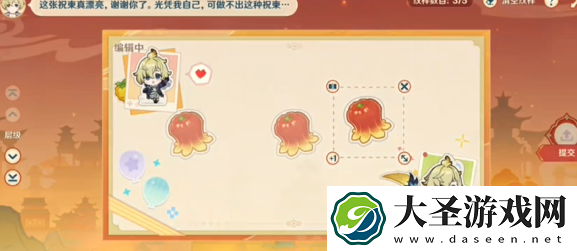 原神如意祝柬第一天怎么过