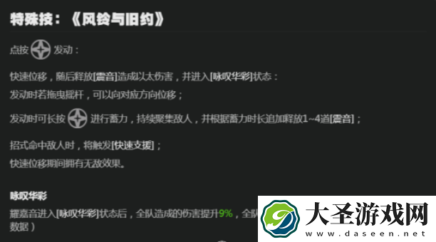 绝区零耀嘉音技能怎么加点