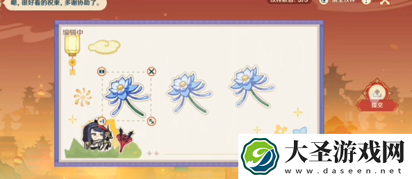原神如意祝柬第一天怎么过