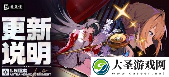 绝区零1.5版本什么时候结束