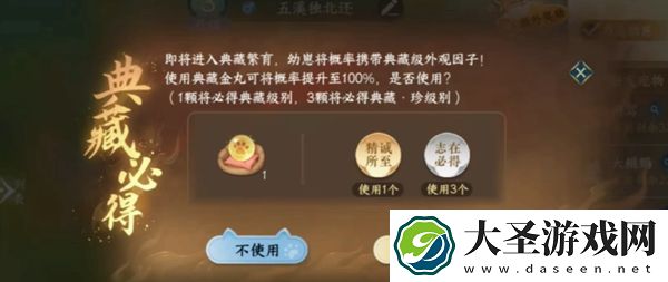 逆水寒手游典藏福宝宝怎么获得