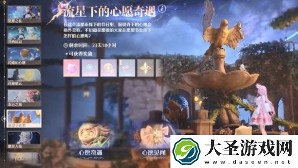 无限暖暖繁星入夜第三天怎么过