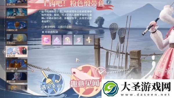 无限暖暖繁星入夜第三天怎么过
