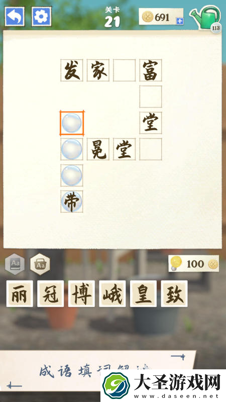 历史填字游戏有哪些2025