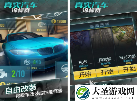真实汽车游戏在哪里下载
