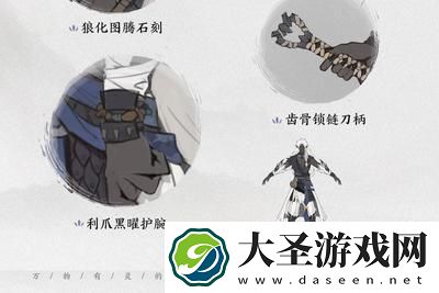 仙侠世界狼顾应是谁