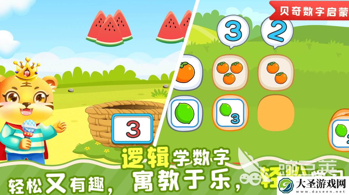 2025超赞的口算小游戏推荐
