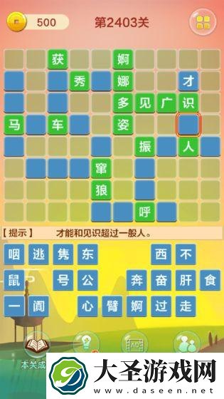 历史填字游戏有哪些2025