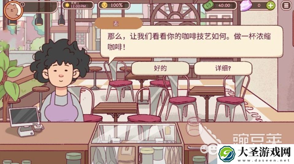 可口的咖啡好玩吗