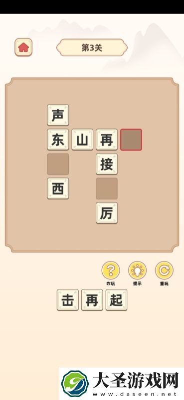 历史填字游戏有哪些2025