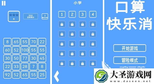 2025超赞的口算小游戏推荐