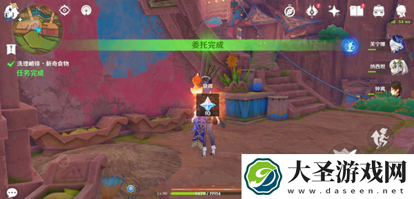 原神洗理嵴锋新奇食物任务攻略
