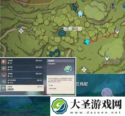 原神森林书第一章维摩庄的坏人怎么过