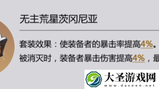 崩坏星穹铁道2.1模拟宇宙第九世界饰品刷取搭配建议