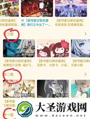 崩坏星穹铁道夏日联欢盛典怎么参与