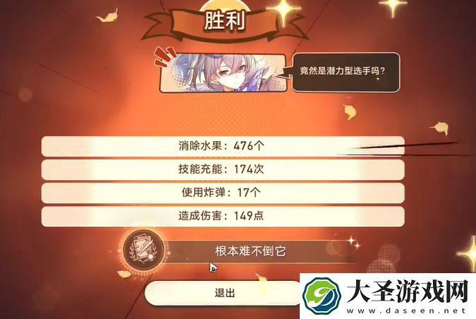 崩坏星穹铁道根本难不倒它成就怎么达成
