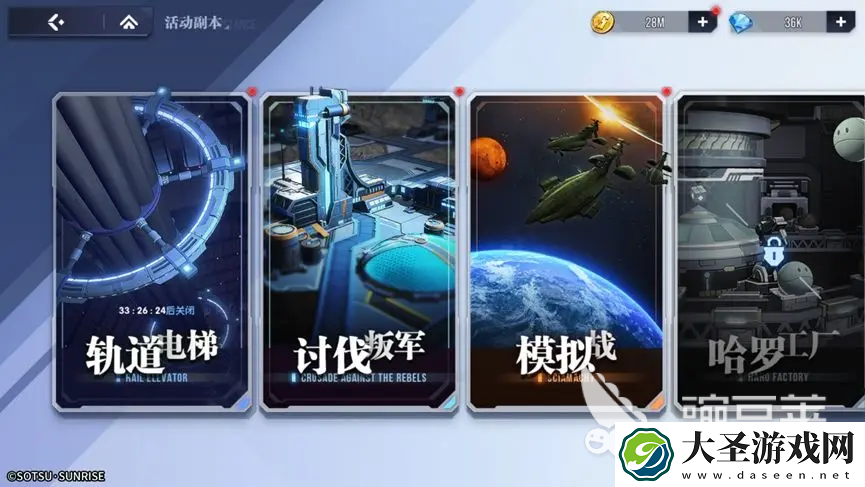 高达钢铁之诗攻略介绍