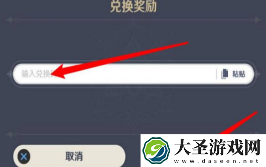 原神1000原石兑换码大全