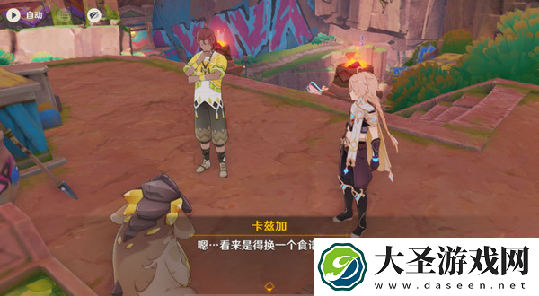 原神洗理嵴锋新奇食物任务攻略