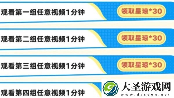 崩坏星穹铁道夏日联欢盛典怎么参与