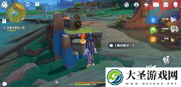 原神洗理嵴锋委托任务怎么完成