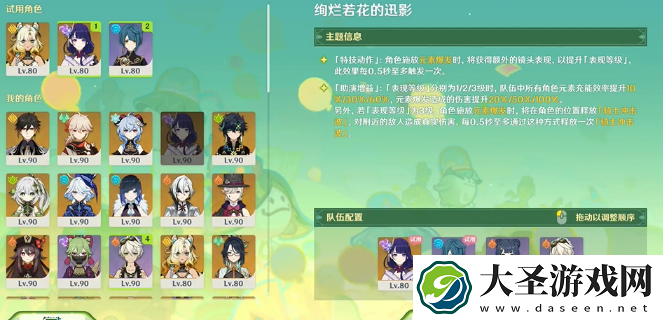 原神骑士的剑影第五天怎么过